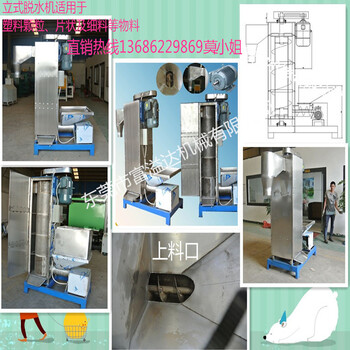 7.5KW塑料甩干机江苏泰州旧塑料脱水机旧瓶片料甩干机