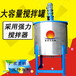 珠海大型化工搅拌桶2000L涂料搅拌机液体储料罐定制