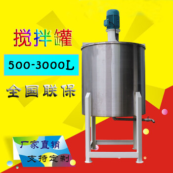 500-2000L胶水搅拌机建筑装潢胶水生产设备