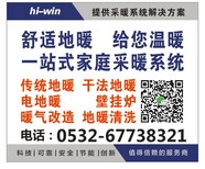 掖县路地暖市南地暖安装维修清洗市南暖气改造维修伟星地暖图片5