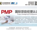 国际项目管理流程与精要大型免费讲座-杭州站图片