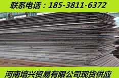 安徽黄山nm550耐磨钢板安徽nm550钢板黄山nm550耐磨钢板图片2