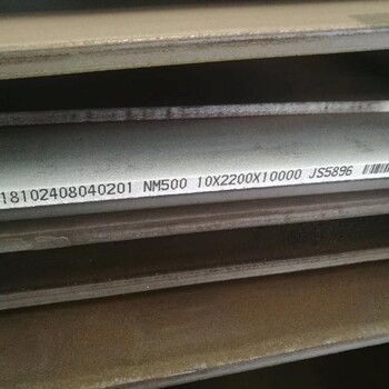 舞钢舞钢NM500钢板,白银NM500耐磨钢板批发代理