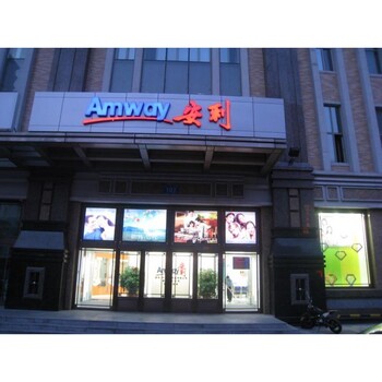 六安市裕安区安利实体店裕安区安利纽崔莱供应