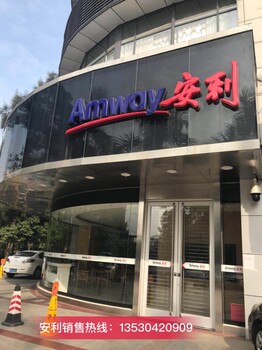 玉林市玉州区有安利店吗玉州区安利专卖店详细地址