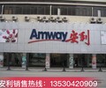 荆门市安利直营店京山市安利产品送货