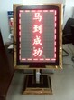led信息机LED广告机LED水牌LED菜谱架LED迎宾牌