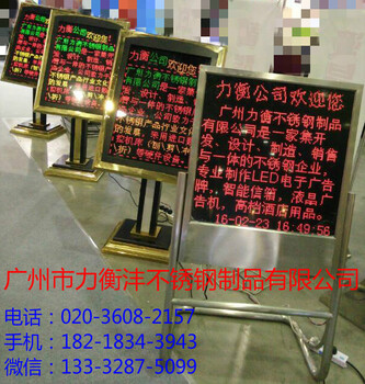 電子水牌LED電子告示牌電子迎賓牌電子價目顯示屏電子引路牌