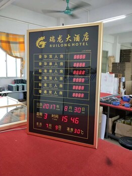 宾馆铝合金房价牌定制房价牌珠宝价格牌电子房价牌