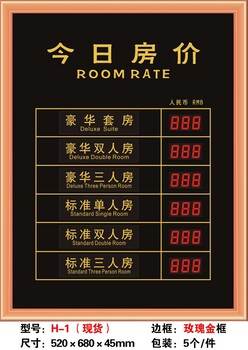 LED電子水牌LED提示牌LED顯示屏LED價目牌電子水牌