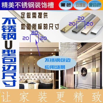 304不锈钢U型槽金属装饰条收边条包边厂家激光切割加工细槽5mm