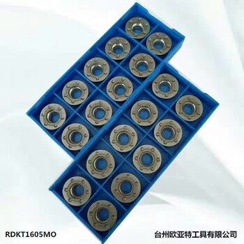 供應RDKT1605MO高硬數(shù)控刀片