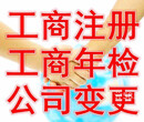 龙南县如何公司注销申请,注销流程咨询图片