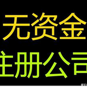 章贡区低价分公司注册咨询,分公司注销