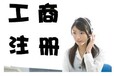 宁都县网络科技公司注册性能可靠