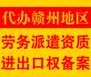 赣州代办各类分公司注册咨询图片