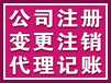 荣敏商务工商代办,赣州食品公司工商注册价格