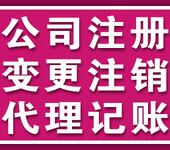 荣敏商务分公司设立,章贡区物流分公司注册咨询