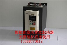 内置软启动器250KW在线式软起动装置图片3