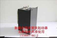 内置软启动器250KW在线式软起动装置图片2