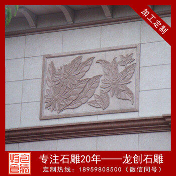 石材墻面浮雕墻面浮雕價(jià)格