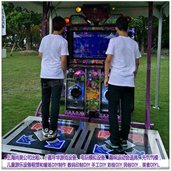上海电玩城大型跳舞机出租游戏厅手舞足蹈体感跳舞机设备