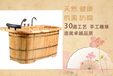 北京木桶1327鵬乙翔木桶浴缸尺寸是多少1787738價位是多少