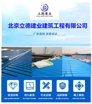 供应北京门头沟区钢结构设计安装/屋面彩钢板安装施工公司