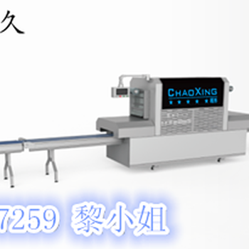 上海超形全自动高速气调保鲜包装机MAP300G2