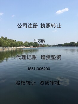 1000万北京满5年以上典当行转让