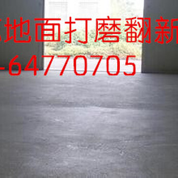 上海奉贤区水泥地面打磨固化、环氧地坪施工工程公司