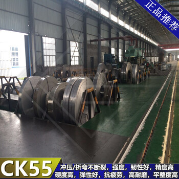 CK55钢材-退火弹簧钢CK55-德国CK55钢带-CK55厂家