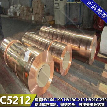 耐冲压C5212铜带-0.3mm全硬磷铜带-日本磷青铜带