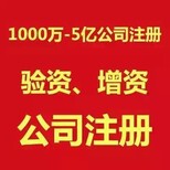 天津4亿商业保理公司转让图片0