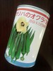 日本進口卡力巴秋葵種子