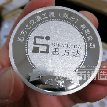 上海聚金堂礼品定制金银纪念币