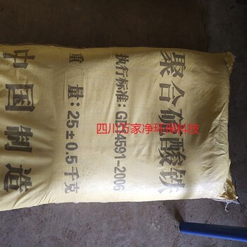簡陽四川萬家凈無機高分子絮凝劑硫酸鐵脫色劑大量現(xiàn)貨