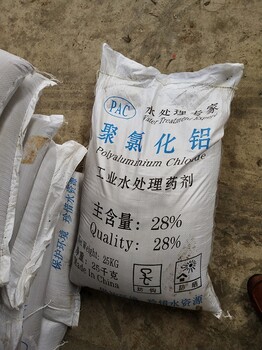 崇州噴霧飲用水30%脫色劑廠家批發(fā)造紙廢水處理絮凝劑