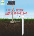 物联网农业墒情站QY-800S清易电子土壤水分测量仪