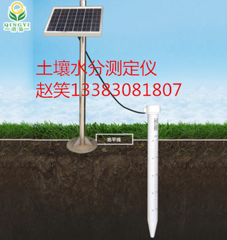 管式墒情仪土壤非接触墒情监测站QY-800S仪器设备