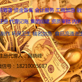 拍卖公司转让北京拍卖公司转让二三类资质能拍文物