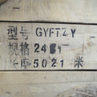 导引光缆GYFTZY24芯48芯管道光缆库存生产销售