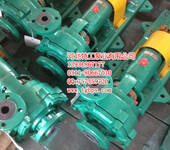 防腐泵耐酸泵塑料泵衬氟泵150UHB-ZK-100-20