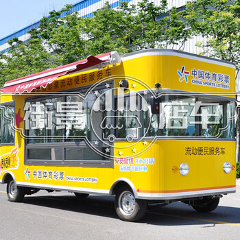 淄博移动餐车,移动餐车企业,淄博街景店车移动餐车品牌