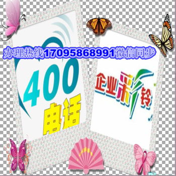 为什么有的400电话可以打出去显示400号码？