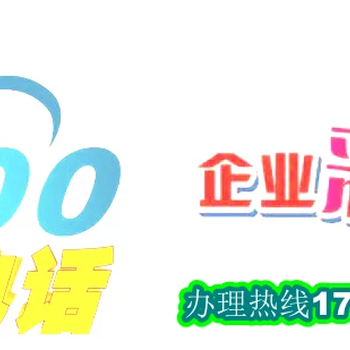 400电话费用高么？