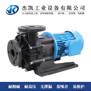 广州线路板电镀自吸泵杰凯泵业厂家供应