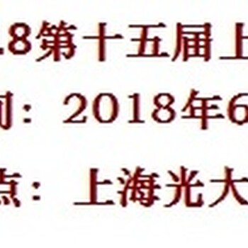 2018年国际家居鞋展