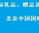 2018北京钟表眼镜类礼品展图片