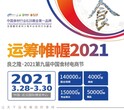 2021中国武汉食材展-2021食材展览会图片